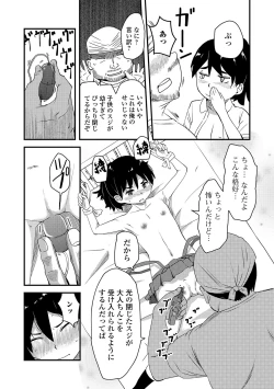 Page 195 of COMIC Mate Legend Vol. 18 2017-12