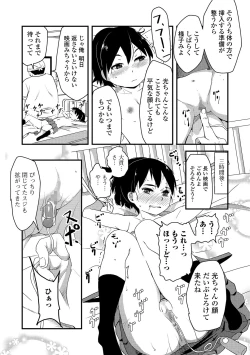 Page 196 of COMIC Mate Legend Vol. 18 2017-12