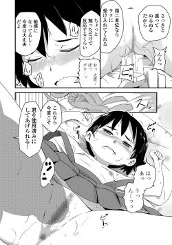 Page 197 of COMIC Mate Legend Vol. 18 2017-12