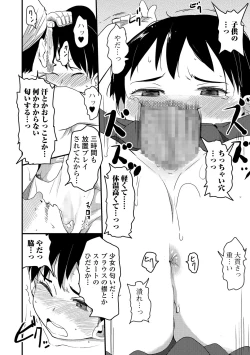 Page 199 of COMIC Mate Legend Vol. 18 2017-12