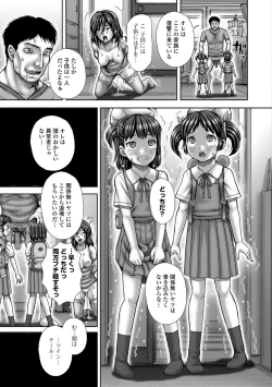 Page 206 of COMIC Mate Legend Vol. 18 2017-12