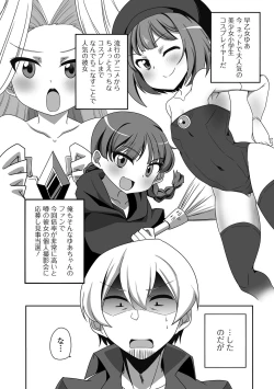 Page 225 of COMIC Mate Legend Vol. 18 2017-12