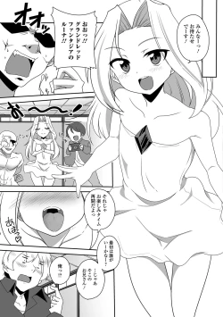 Page 228 of COMIC Mate Legend Vol. 18 2017-12