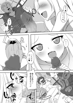 Page 229 of COMIC Mate Legend Vol. 18 2017-12