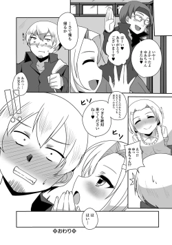 Page 239 of COMIC Mate Legend Vol. 18 2017-12