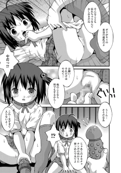 Page 262 of COMIC Mate Legend Vol. 18 2017-12