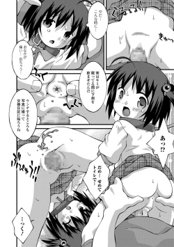 Page 265 of COMIC Mate Legend Vol. 18 2017-12