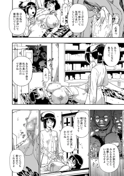 Page 65 of COMIC Mate Legend Vol. 18 2017-12