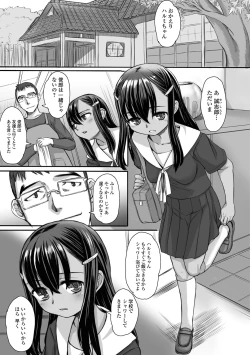 Page 8 of COMIC Mate Legend Vol. 18 2017-12