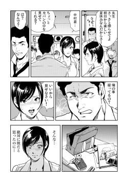 Page 14 of Gaticomi Vol. 67