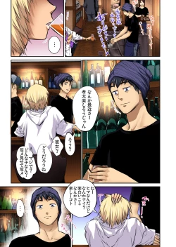 Page 81 of Gaticomi Vol. 67