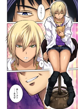 Page 82 of Gaticomi Vol. 67