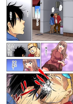 Page 87 of Gaticomi Vol. 67