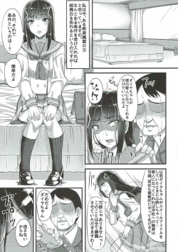 Page 2 of Seitokaichou ga Hamerarete