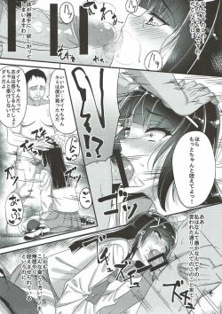 Page 4 of Seitokaichou ga Hamerarete