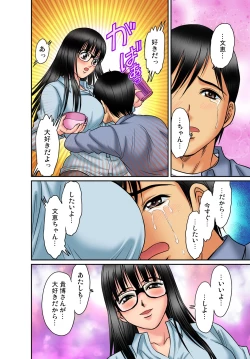 Page 101 of Gaticomi Vol. 66