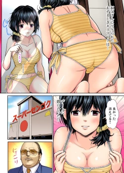 Page 115 of Gaticomi Vol. 66