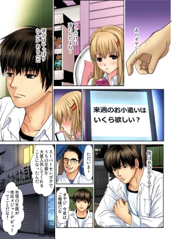 Page 134 of Gaticomi Vol. 66