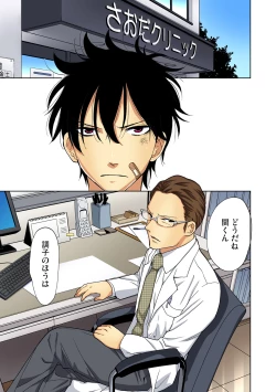 Page 65 of Gaticomi Vol. 66