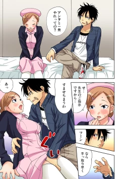 Page 69 of Gaticomi Vol. 66