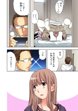 Page 76 of Gaticomi Vol. 66