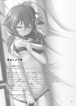 Page 17 of Tsuyu Shigure