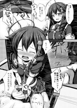 Page 4 of Tsuyu Shigure