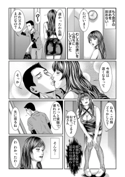 Page 182 of Gaticomi Vol. 65