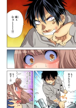 Page 18 of Gaticomi Vol. 65