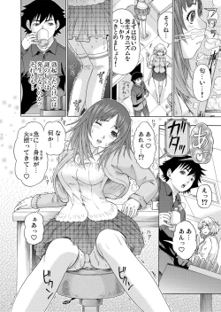 Page 199 of Gaticomi Vol. 65