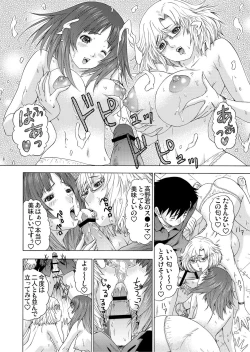 Page 207 of Gaticomi Vol. 65