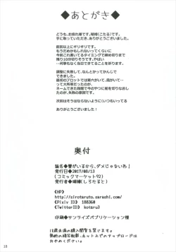 Page 18 of Watashi ga Iru kara, Dame ja Nai wa!