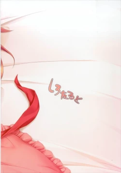 Page 20 of Watashi ga Iru kara, Dame ja Nai wa!