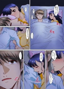 Page 118 of Gaticomi Vol. 64