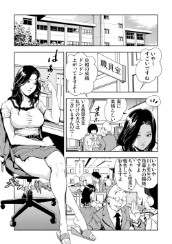Page 157 of Gaticomi Vol. 64