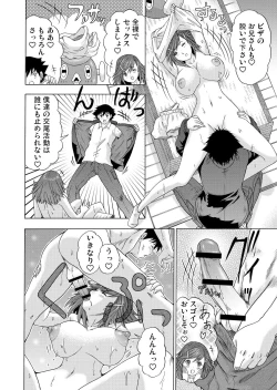 Page 195 of Gaticomi Vol. 64