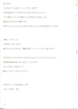 Page 21 of →↓+K Touhou Kou Ma Kyaku