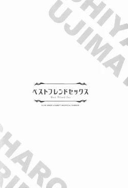 Page 3 of Best Friend Sex