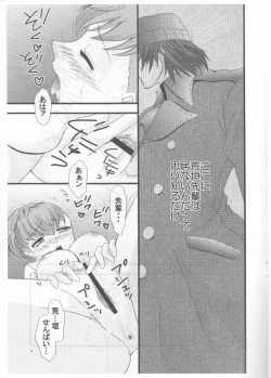 Page 14 of Secret Secret