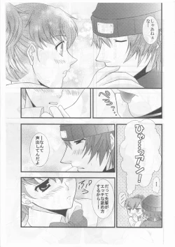 Page 4 of Secret Secret