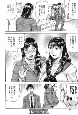 Page 38 of MILF School Ch.1-2