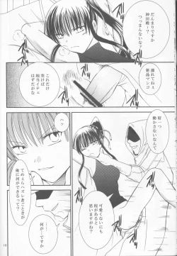 Page 10 of Mugen Yuugi