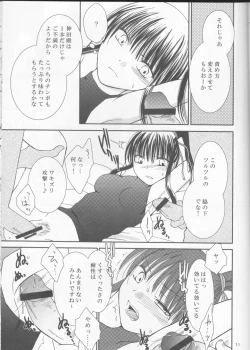Page 11 of Mugen Yuugi