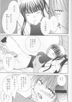 Page 7 of Mugen Yuugi