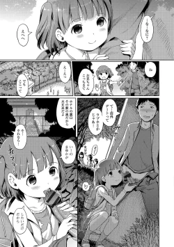 Page 51 of Awa no Ohime8