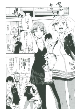 Page 3 of COFFEE & SPAM