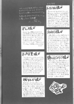 Page 19 of Magic Knight Rayearth - Royal Green