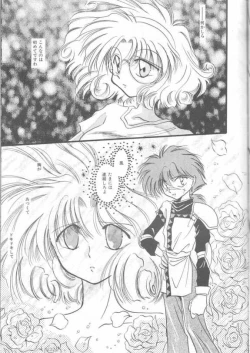Page 22 of Magic Knight Rayearth - Royal Green