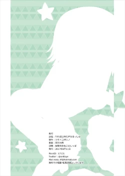 Page 24 of Yareba Shimushu mo Dekirusshu