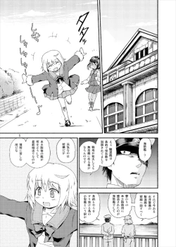 Page 5 of Yareba Shimushu mo Dekirusshu